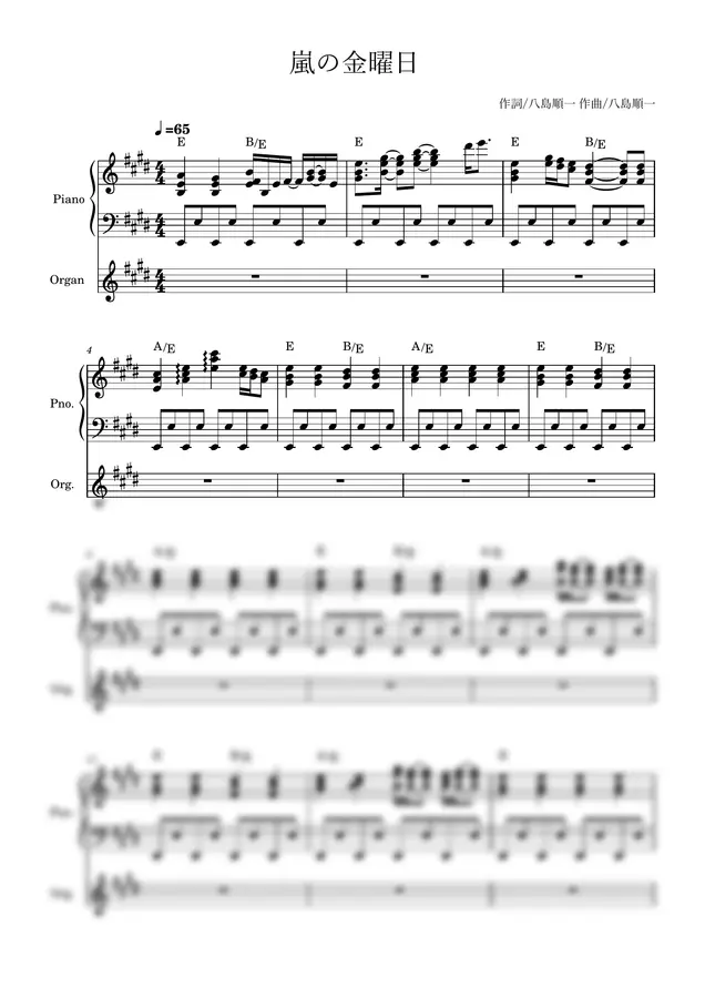 ハウンドドッグ - 嵐の金曜日 by 本田弘志 1p 미리보기