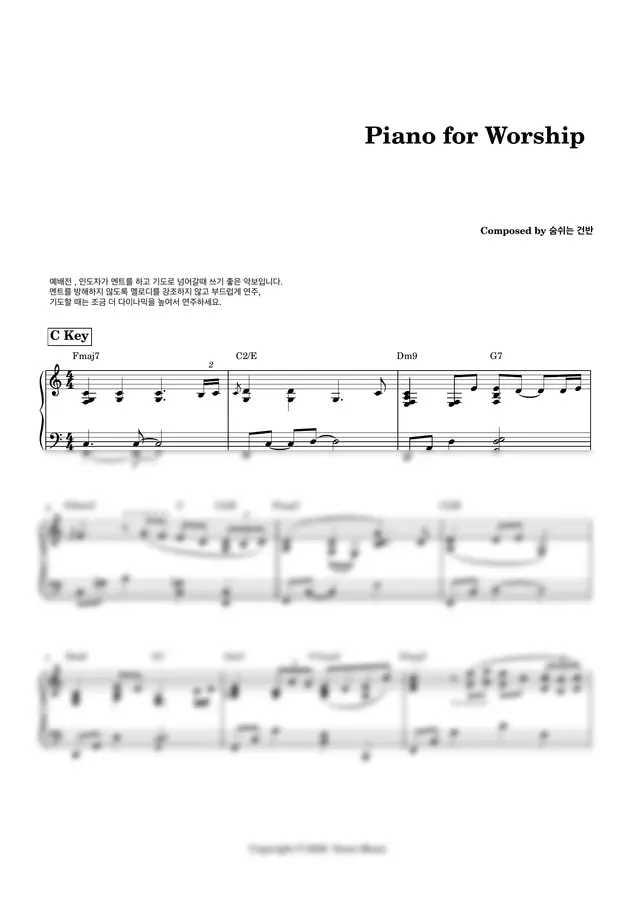 숨쉬는 건반 - Piano for Worship vol.1 (C key)