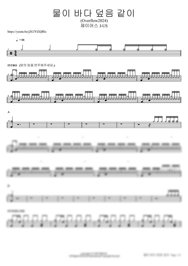 제이어스 J - US - 물이 바다 덮음 같이 (Overflow2024) by COPYDRUM0