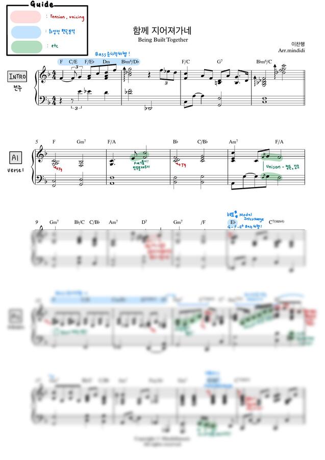 팀룩워십(이찬행) - 함께 지어져 가네(F-Gkey) (편곡,분석O+X) by mmjj_0