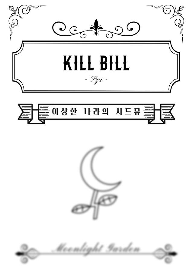 sza-kill-bill-by