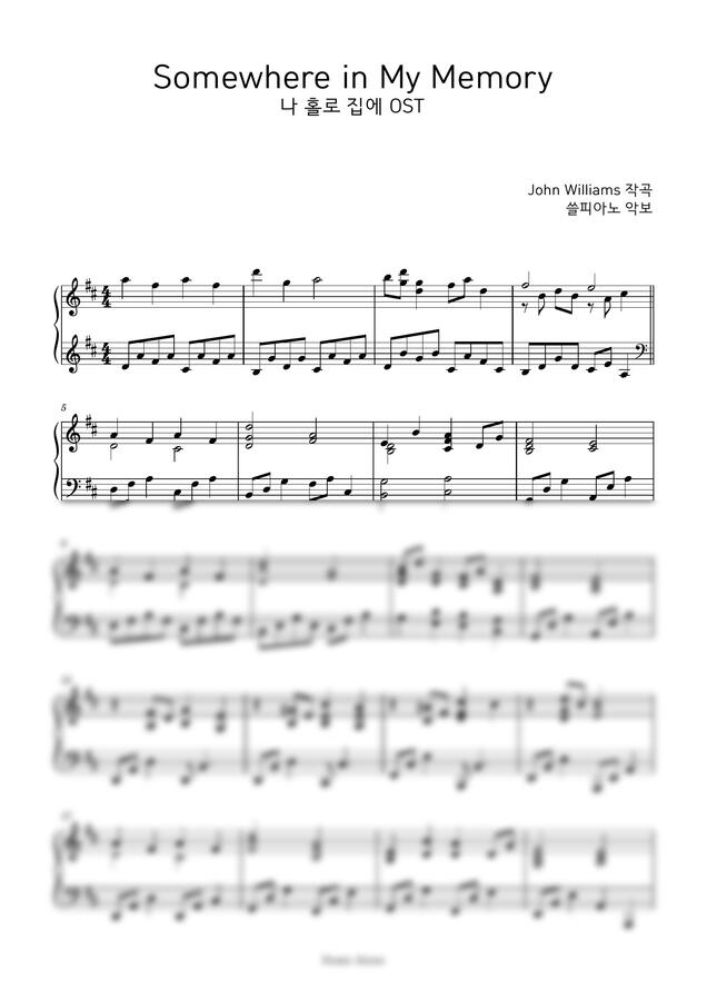 John Williams (나 홀로 집에 OST) - Somewhere in my memory