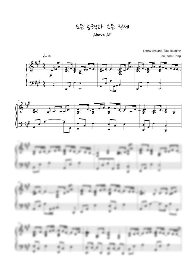 Lenny Leblanc, Paul Baloche - 모든 능력과 모든 권세(Above All) by 홍소라0