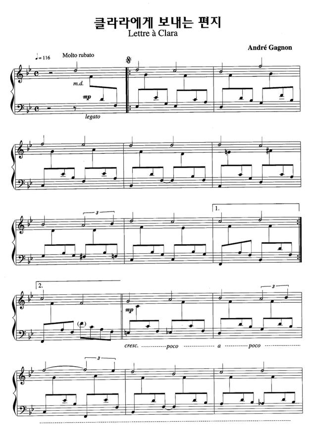 Andre Gagnon - 클라라에게 보내는 편지