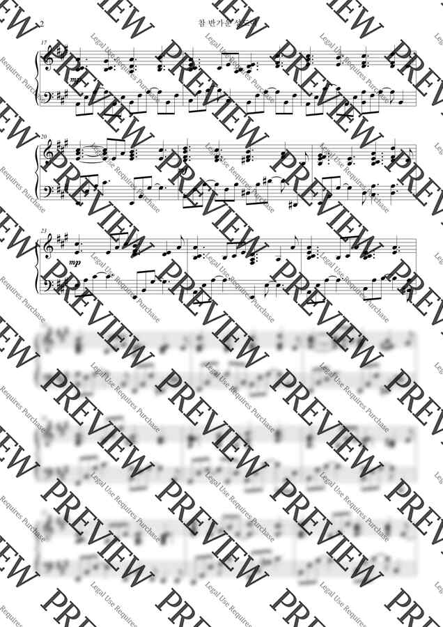 찬송가 122장 - 참 반가운 성도여 by 홍소라1