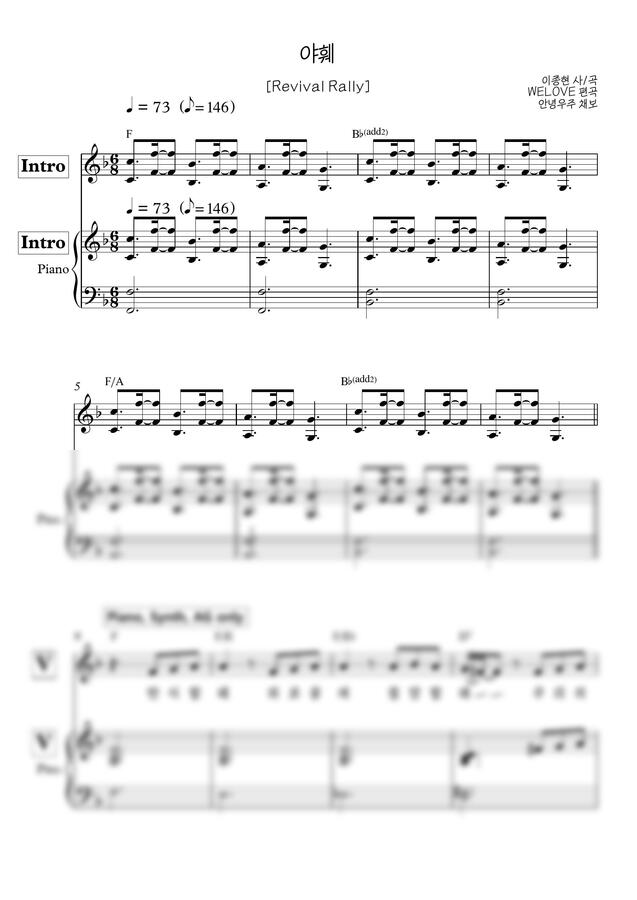 WELOVE (위러브) - 야훼 by 안녕우주0