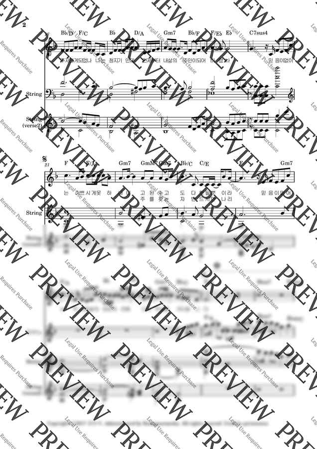 마커스 - 믿음이없이는 (세컨스트링악보) by 무적감성삼규1