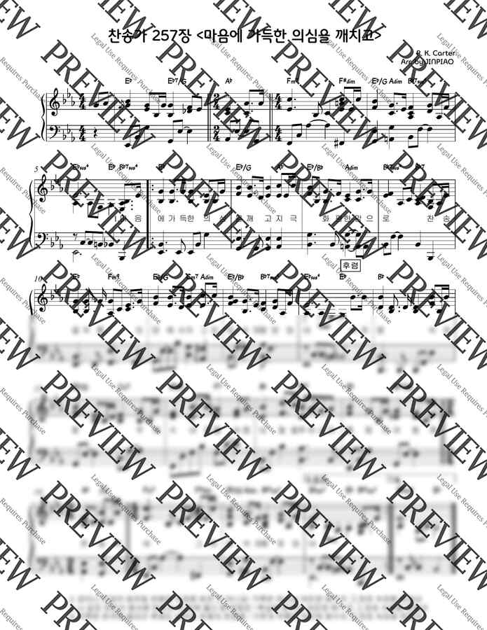 찬송가 257장 - 마음에 가득한 의심을 깨치고(Eb key) (찬송가반주) by JINPIANO0