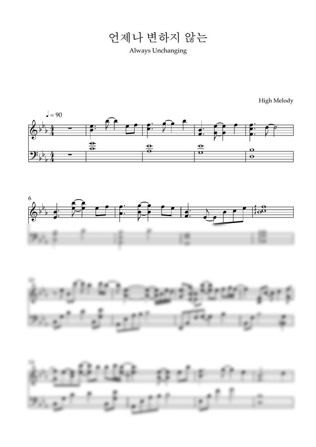 High Melody 하이멜로디 - Always Unchanging 언제나 변하지 않는