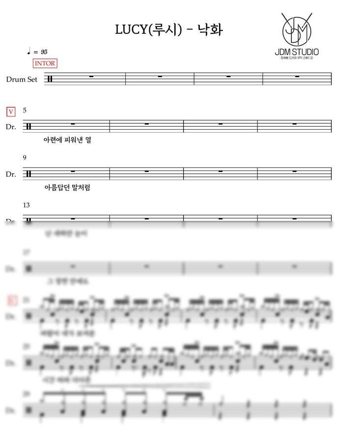 LUCY(루시) - 낙화