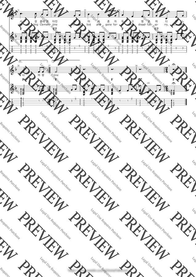 클레멘타인 by 우클통1