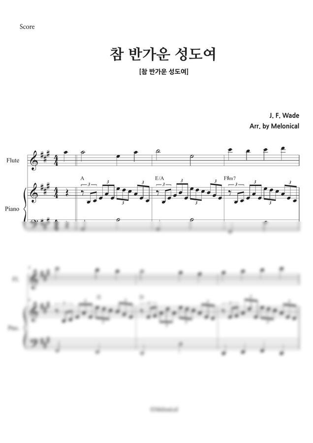 찬송가 122장 - 참 반가운 성도여 (Ensemble) by 멜로니컬0