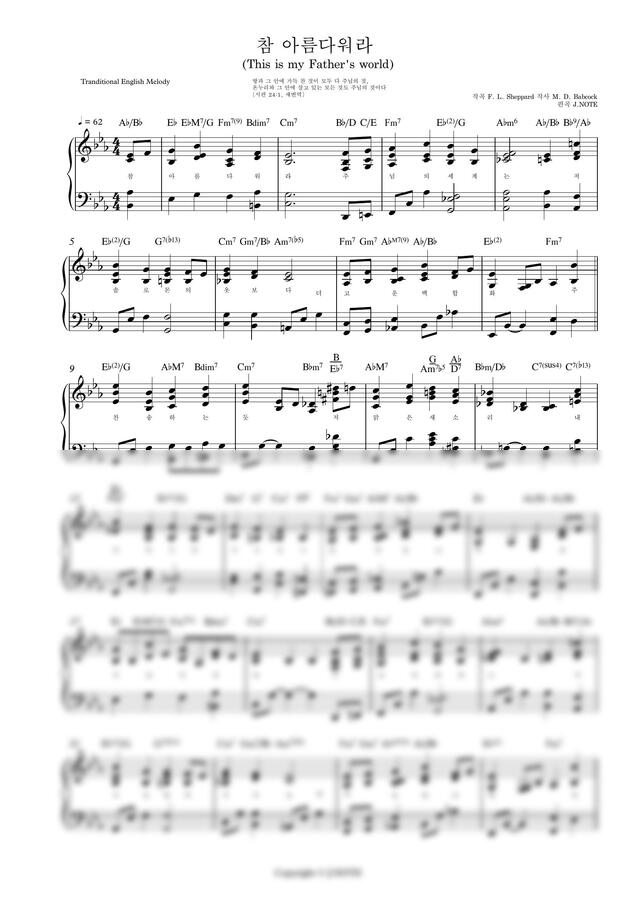 찬송가 - 참 아름다워라 (연주) by Piano for GOD0