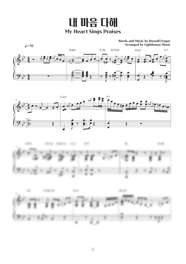 Russell Fragar - 내 마음 다해 (Smooth Funk Piano)