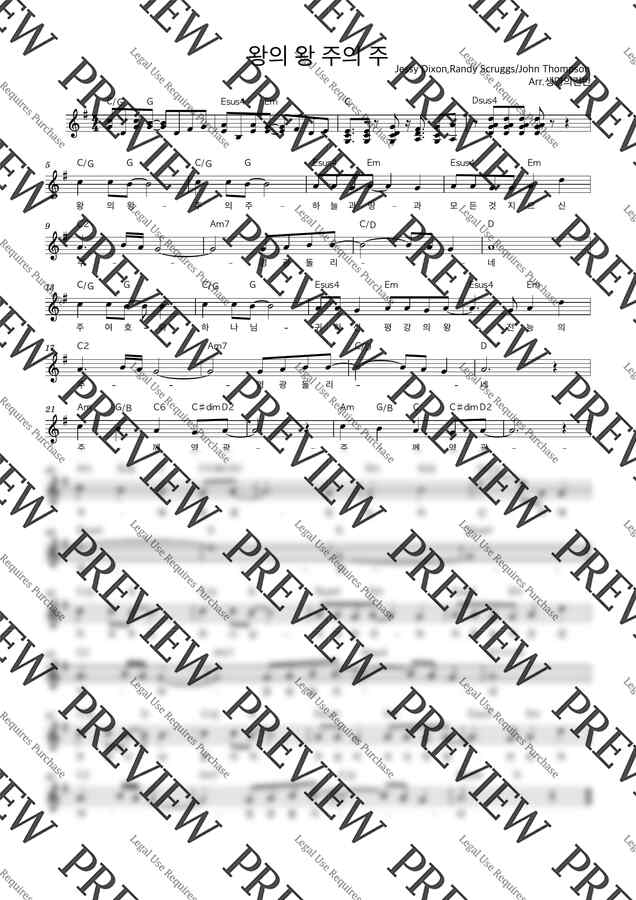 악보 > Jessy Dixon, Randy Scruggs, John Thompson 왕의 왕 주의 주 (멜로디악보) by 생명의건반