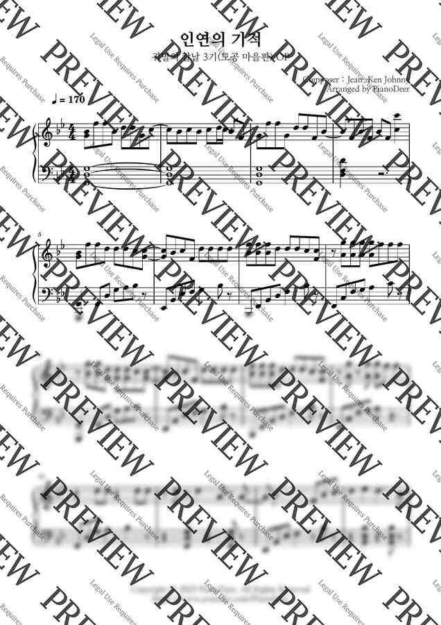 귀멸의 칼날 OST - 絆ノ奇跡 (인연의 기적) by PianoDeer1