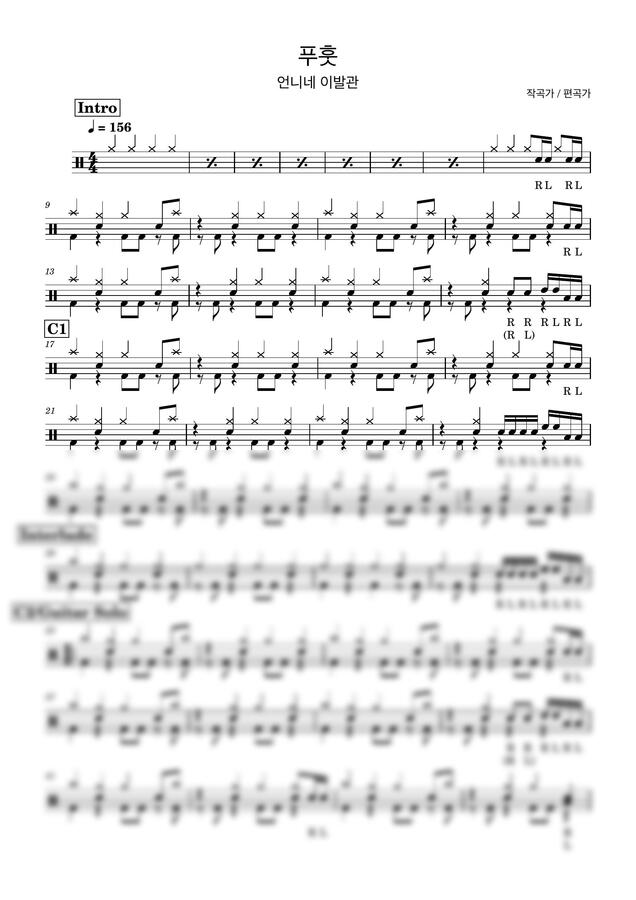 언니네 이발관 - 푸훗 (드럼악보) by Drummer KWI0