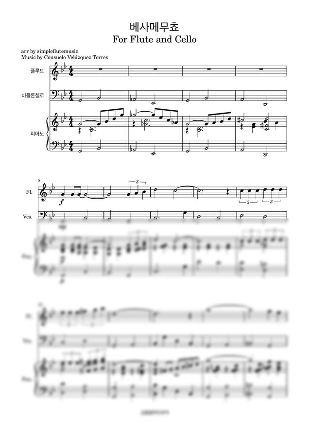 베사메무초-[플루트][첼로][피아노][성인 취미 연주곡]0