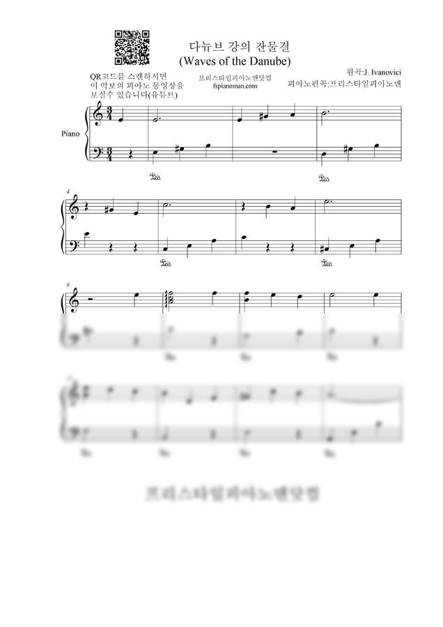 J. Ivanovici (이바노비치) - 도나우강의 잔물결 (편곡버전) by 프리스타일피아노맨0