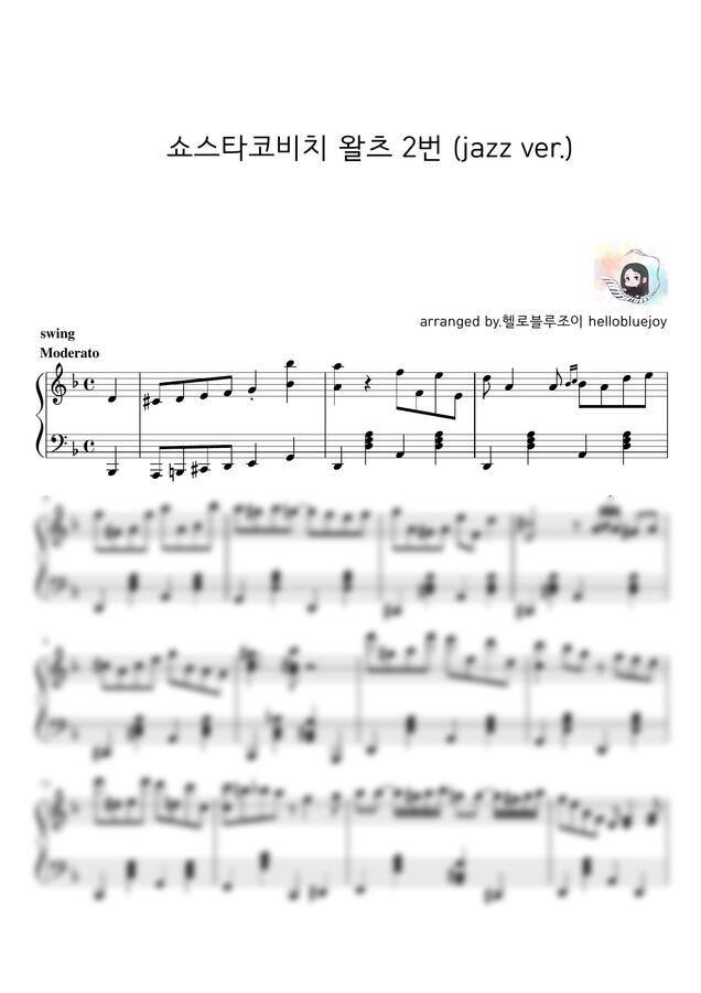 D. Shostakovich (쇼스타코비치) - Waltz No.2 (왈츠 2번) (재즈 버전) by 헬로블루조이0