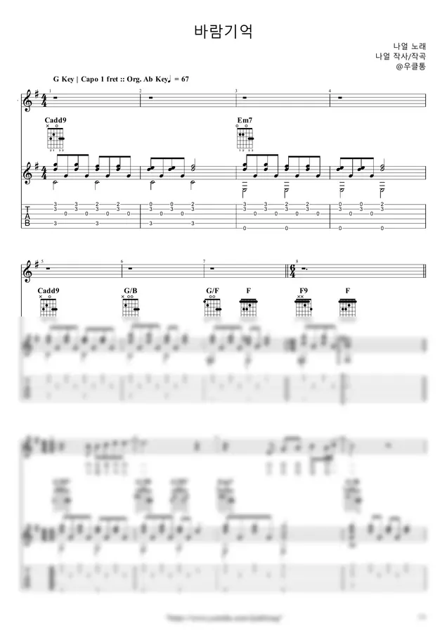 나얼 - [발라드Top043] 바람 기억
