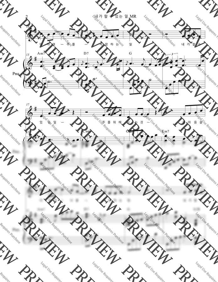 에이제이워십 - 내가 할 수 있는 일 (특송용3단악보G키) by 지니워십1