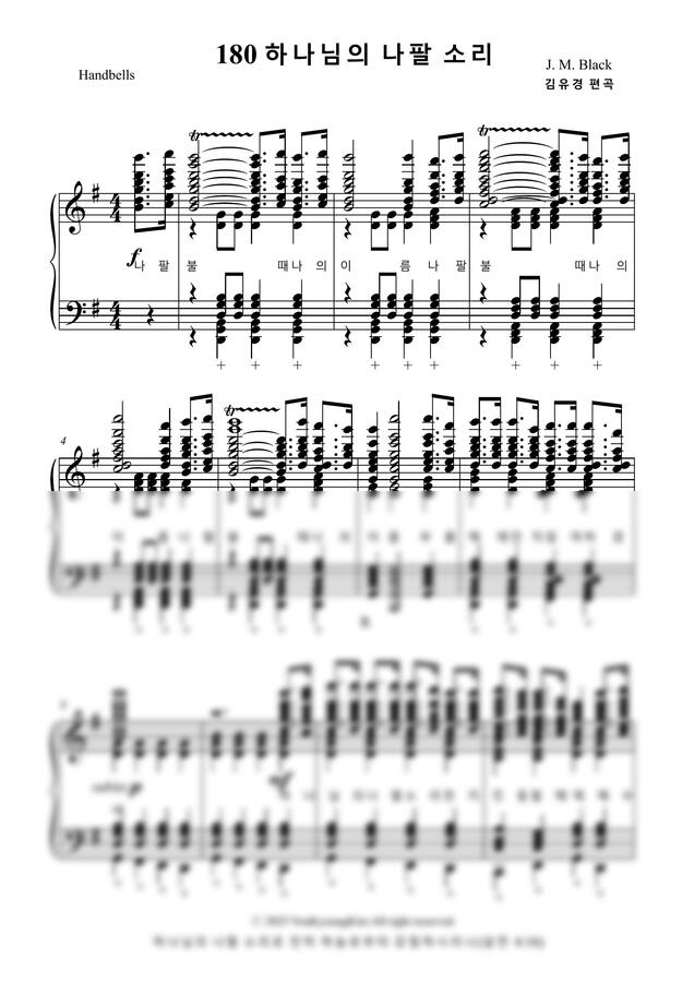 J. M, Black - 하나님의 나팔 소리 by 김유경0