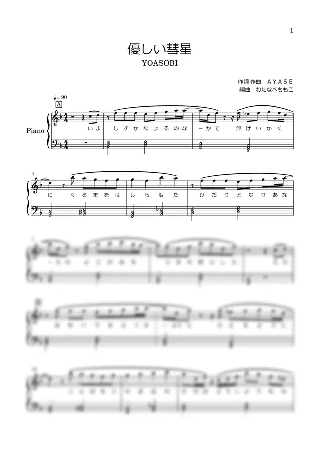 YOASOBI - Yasashii Suisei (Beginner Piano)