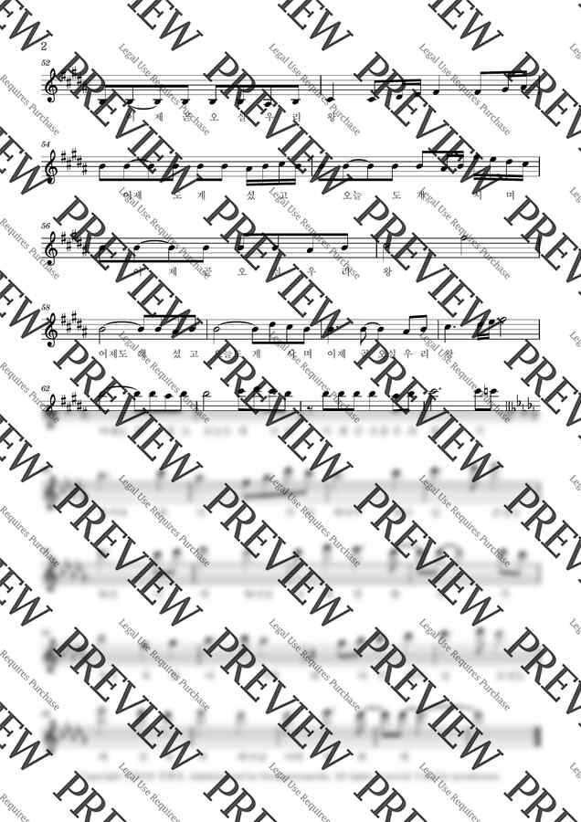 심형진 - 우리 주 하나님 (바이올린 반주) by 따름1