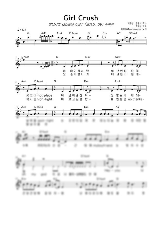 악보 > 마마무 (Mamamoo) Girl Crush by 악보마트
