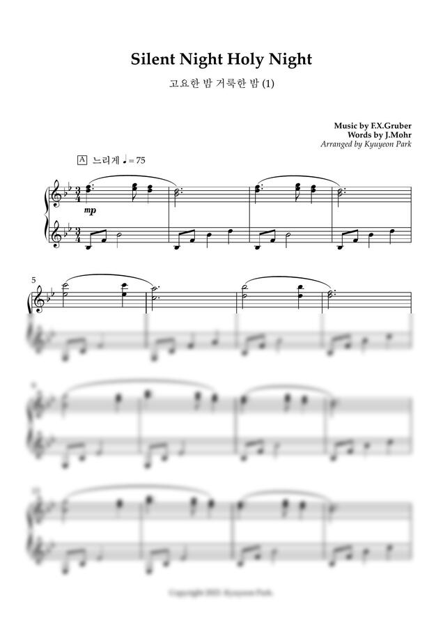 찬송가 109장 - 고요한 밤 거룩한 밤 (Silent Night, Holy Night) - 2가지 버전 (크리스마스 컬렉션)
