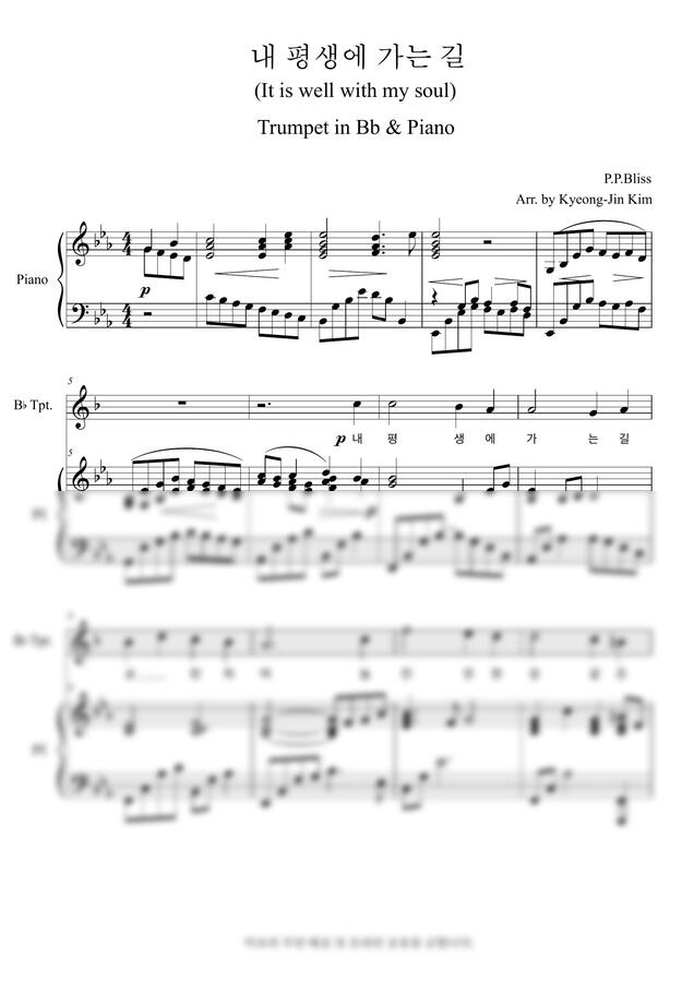 찬송가 413장 - 내 평생에 가는 길(Bb 트럼펫 &amp; 피아노) by 김경진0