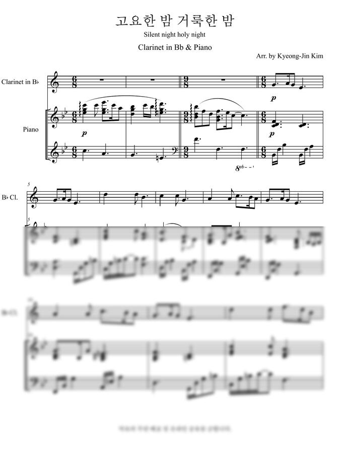 찬송가 109장 - 고요한 밤 거룩한 밤(Bb 클라리넷 &amp; 피아노)0