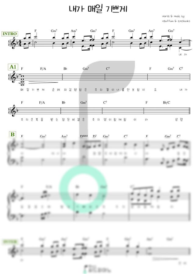 찬송가 191장 - 내가 매일 기쁘게 (F Key|세컨악보) by 씨드피아노0