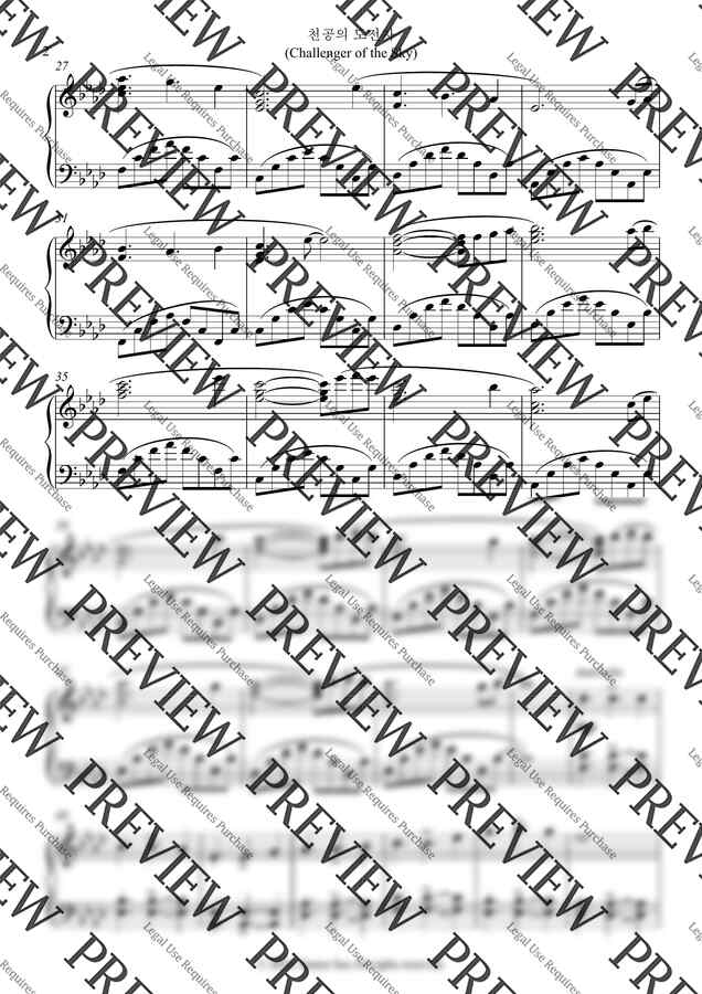 엠마 수 - 천공의 도전자 (화려하고 진짜 좋은) by 엠마 수1