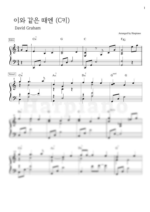 David Graham - 이와 같은 때엔 (C키) by Harpiano0