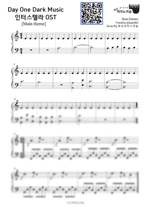 Hans Zimmer - 인터스텔라메인ost (쉽고 재밌게~) by 마산피아노의숲0