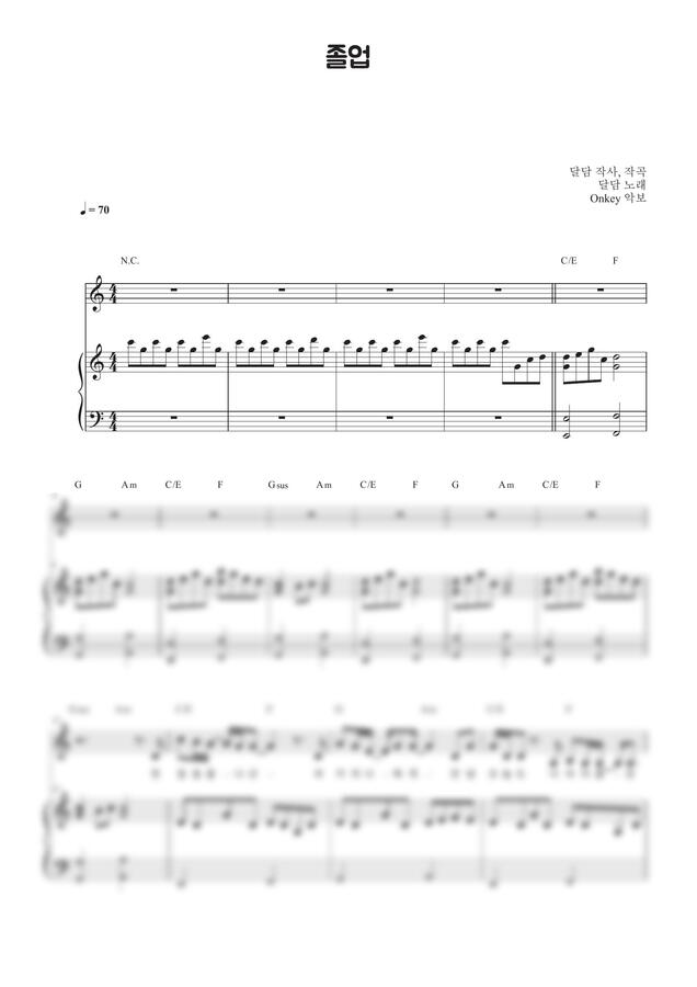 달담 - 졸업(피아노+스트링) (반주악보, 밴드악보) by Onkey0