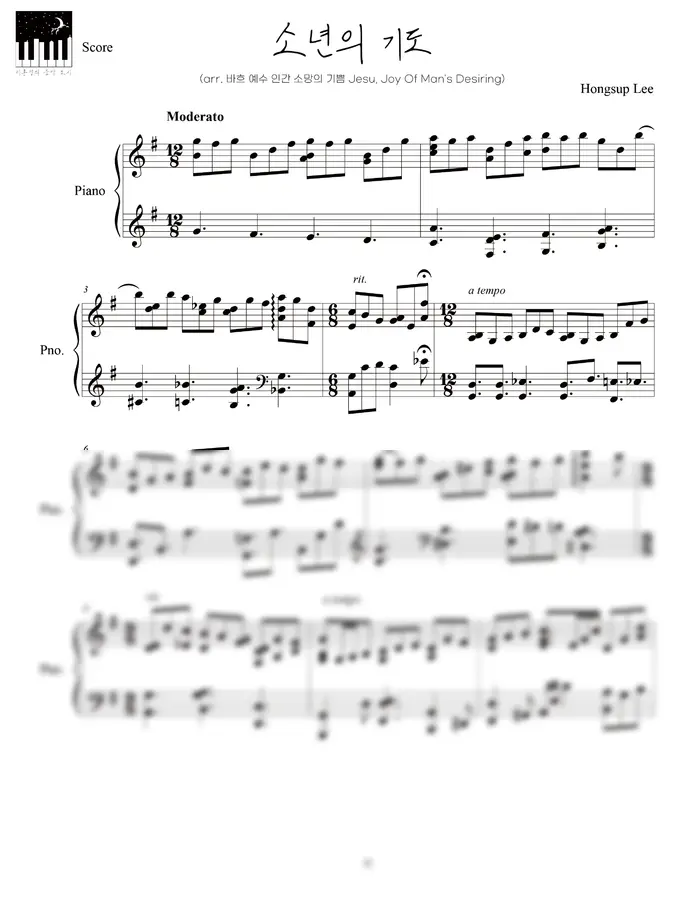 이홍섭 - 소년의 기도 (arr. 바흐-예수, 인간 소망의 기쁨 편곡/Jesu, Joy Of Man's Desiring )