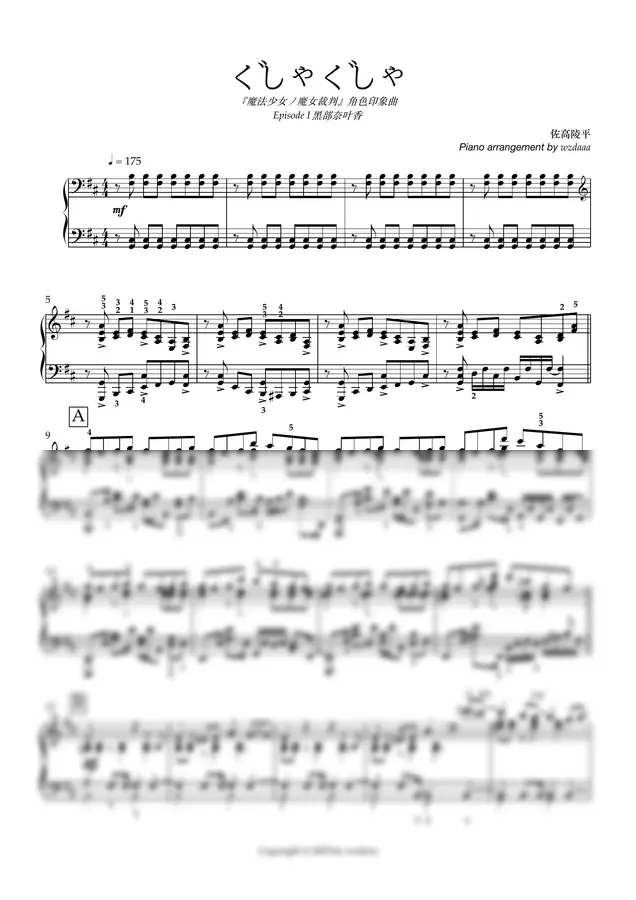佐高陵平 Piano arrangement by wzdaaa - ぐしゃぐしゃ (演唱:ロス )