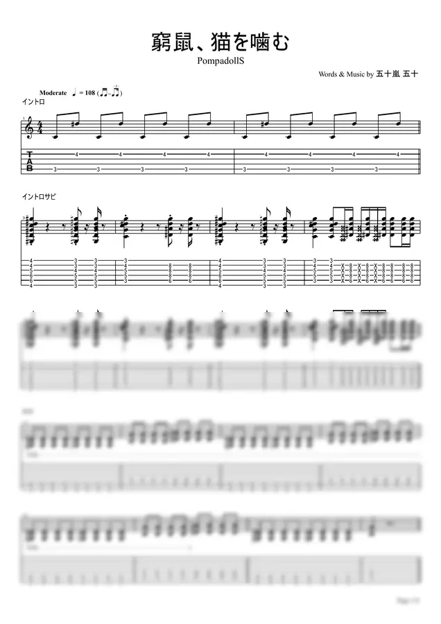 PompadollS - A CORNERED RAT WILL ATTACK THE CAT(kyuso neko wo kamu)【Guitar TAB/lead & backing both parts set / perfectly copy】