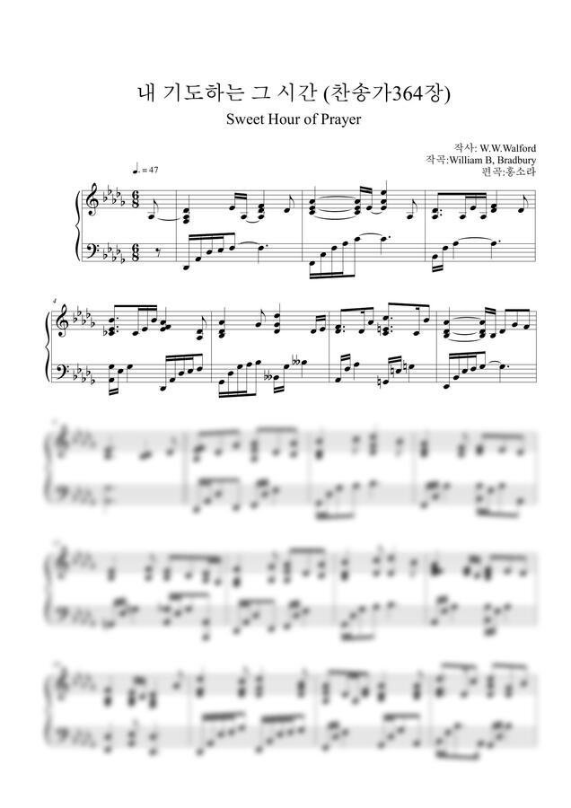 찬송가364장 - 내 기도하는 그 시간 (묵상피아노연주) by 홍소라0