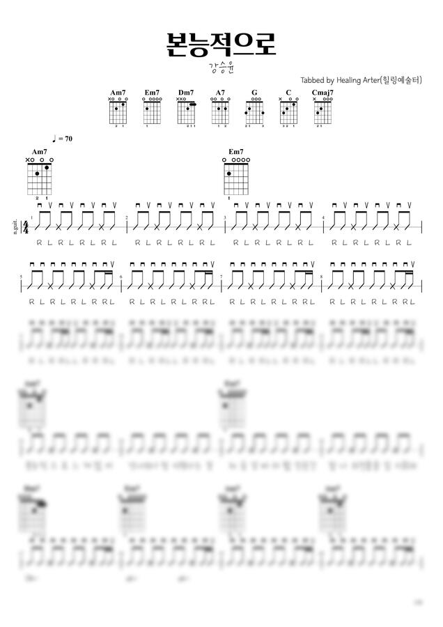 강승윤 - 본능적으로 (통기타) by 힐링예술터0