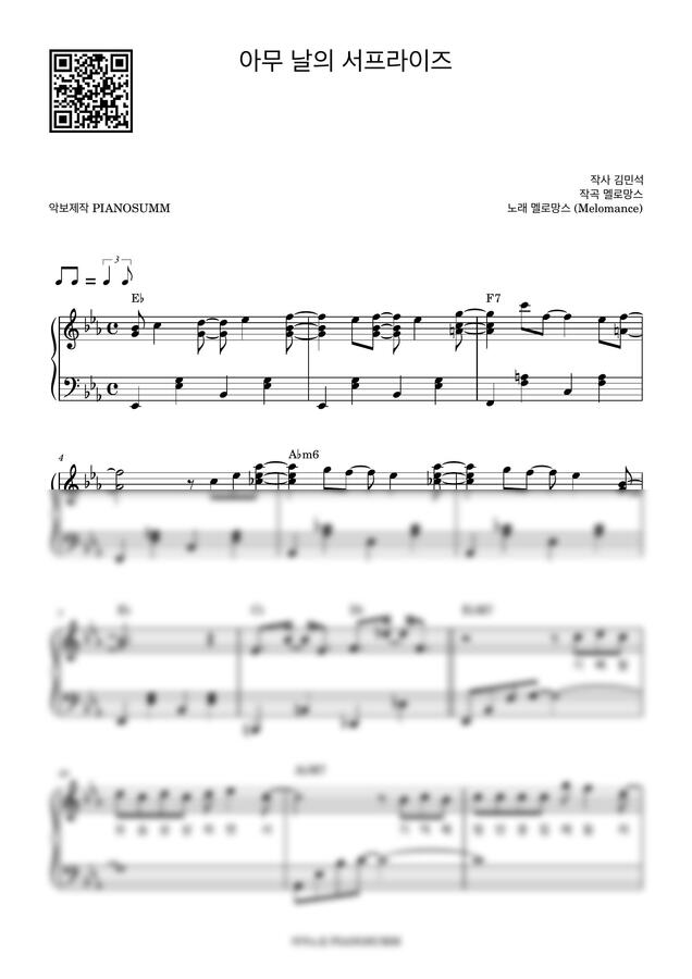 멜로망스 - 아무 날의 서프라이즈 by PIANOSUMM0
