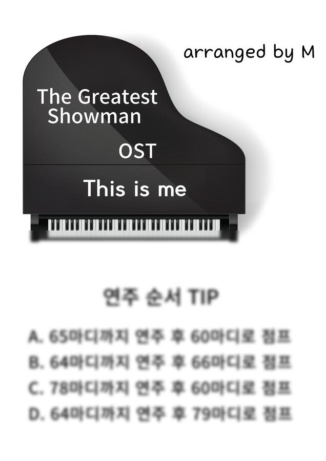 위대한 쇼맨 OST - This is me (원키/ 원곡연주순서) by M0