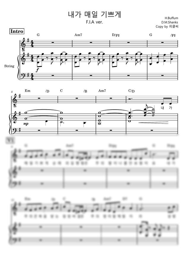 피아워십 - 내가 매일 기쁘게 (세컨악보) (String) by 피클씨0