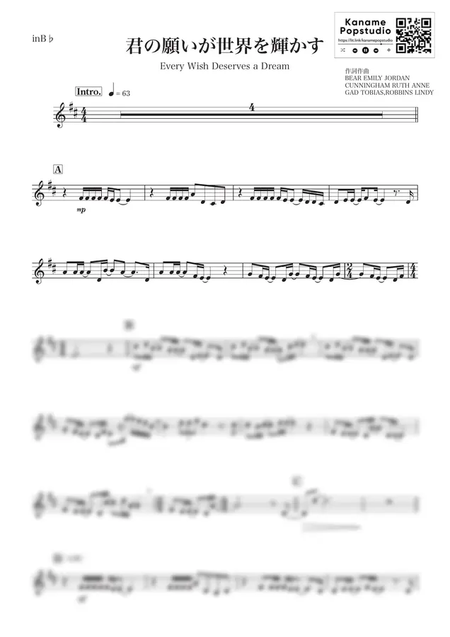 MISIA - Every Wish Deserves a Dream! ( inB♭/ Disney ) by Kaname@Popstudio 1p 미리보기