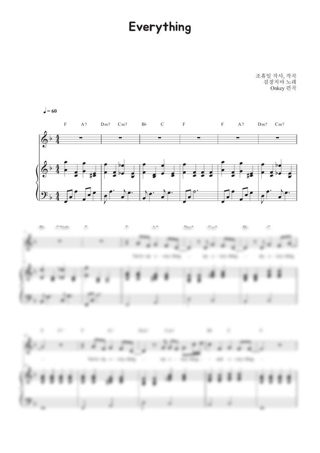 검정치마 - Everything (F key) (반주악보, 3단악보) by Onkey0