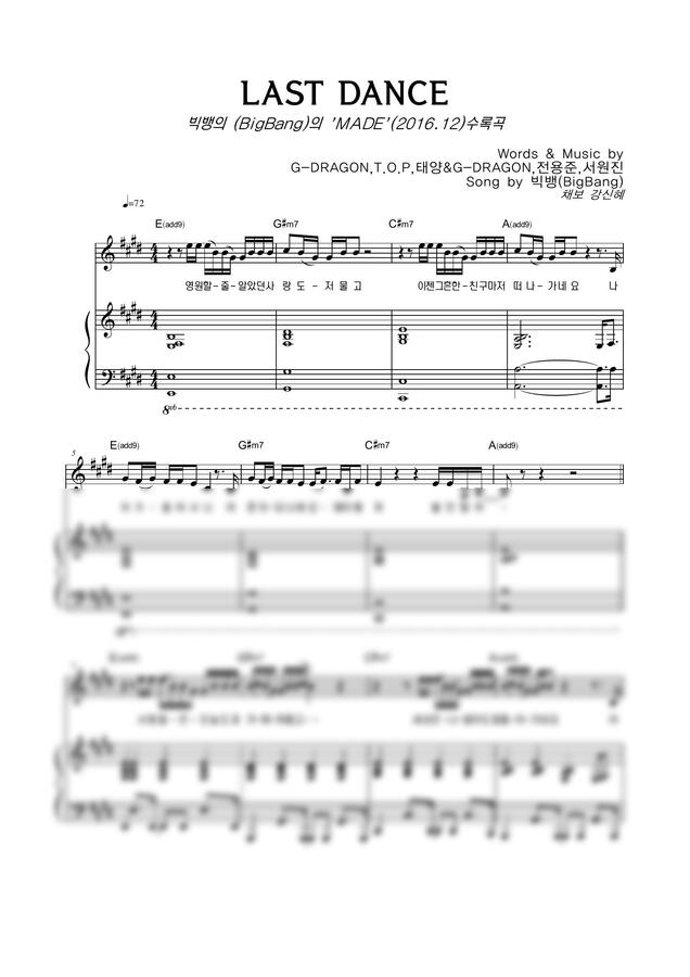 악보 > BIGBANG (빅뱅) LAST DANCE (피아노 3단) by 악보마트