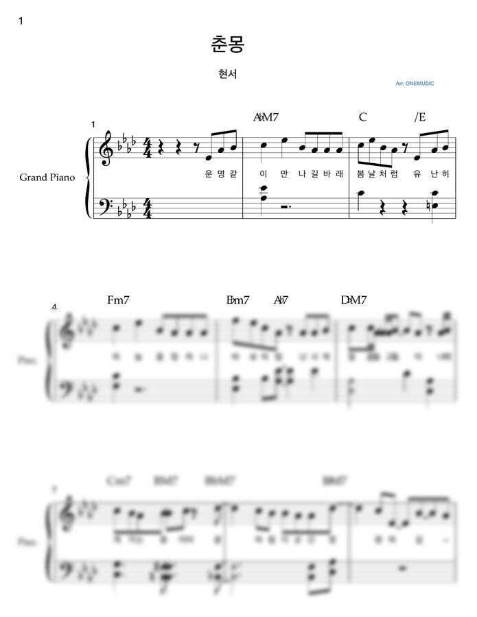 현서 - 춘몽 (난이도별 총4개 악보 포함, 가사포함) by ONEMUSIC0